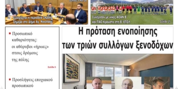 ΠΡΩΤΟΣΕΛΙΔΟ 31-03-2026