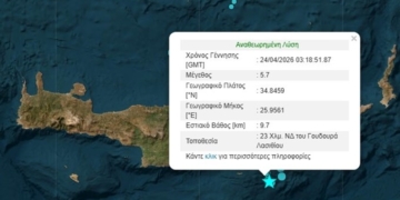 Ισχυρή σεισμική δόνηση