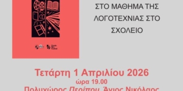 Αναβάλλεται λόγω καιρικών συνθηκών η παρουσίαση του βιβλίου της Κ. Γιωτοπούλου