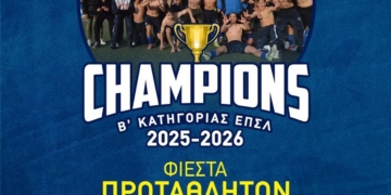 Σηκώνει το πρωτάθλημα της Β’ κατηγορίας ο ΑΟΑΝ Β