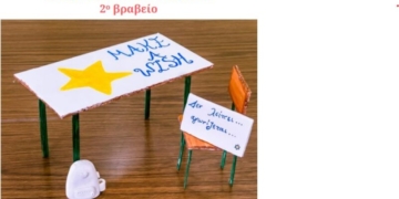 Γενικό Λύκειο Νεάπολης: 2η θέση στο Make-A-Wish