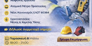 Δράση επιμόρφωσης διοργανώνεται στη Νεάπολη