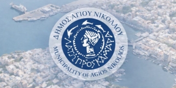 Δήμος Αγίου Νικολάου: Οδηγίες προς τους πολίτες για Σεισμούς – Οδηγίες Προστασίας