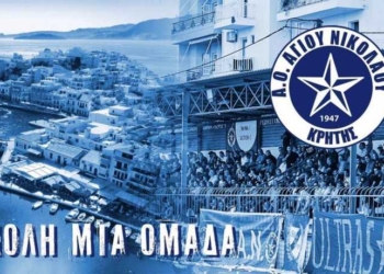 Προχωράει σε εκλογές ο ΑΟΑΝ – Κρίσιμη η στήριξη ενόψει της επόμενης ημέρας