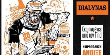 Μεταξοτυπία του Μιχάλη Διαλυνά στο Comicdom CONAthens 2026