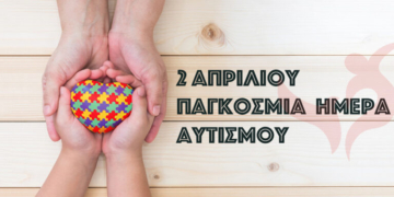 Δράση για την παγκόσμια ημέρα αυτισμού από το ΚΔΑΠ ΑΜΕΑ Δήμου Ιεράπετρας