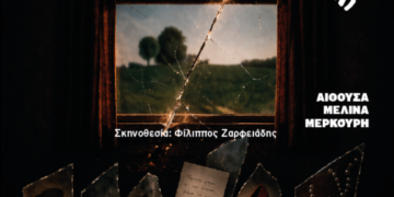 Ο Σύλλογος Φίλων Θεάτρου παρουσιάζει την παράσταση “7”