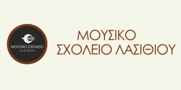 Εκδήλωση στον Αγ. Νικόλαο του Μουσικού Σχολείου Λασιθίου
