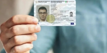Ποιες ιδιωτικές υπηρεσίες ενημερώνουν οι πολίτες μετά την έκδοση νέας ταυτότητας