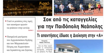 ΠΡΩΤΟΣΕΛΙΔΟ 10-04-2026
