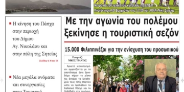 ΠΡΩΤΟΣΕΛΙΔΟ 15-04-2026