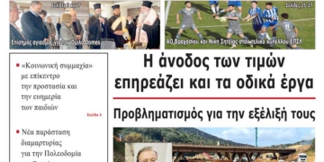 ΠΡΩΤΟΣΕΛΙΔΟ 16-04-2026