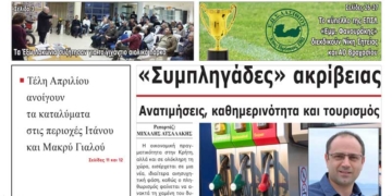 ΠΡΩΤΟΣΕΛΙΔΟ 17-04-2026