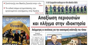 ΠΡΩΤΟΣΕΛΙΔΟ 20-04-2026