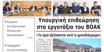 ΠΡΩΤΟΣΕΛΙΔΟ 21-04-2026