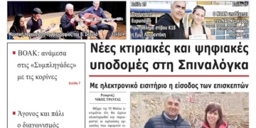 ΠΡΩΤΟΣΕΛΙΔΟ 22-04-2026