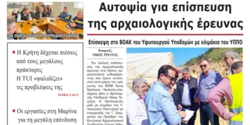 ΠΡΩΤΟΣΕΛΙΔΟ 23-04-2026