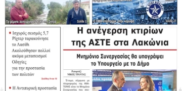 ΠΡΩΤΟΣΕΛΙΔΟ 27-04-2026