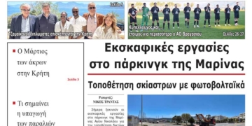 ΠΡΩΤΟΣΕΛΙΔΟ 28-04-2026