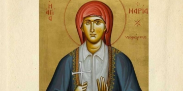 1826-2026 Διακόσια χρόνια από το μαρτύριο  της Αγίας Νεομάρτυρος Μαρίας Μεθυμοπούλας της εκ Φουρνής