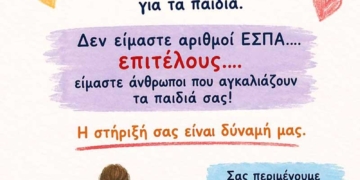 Κάλεσμα σε συγκέντρωση για τα δικαιώματα στους Βρεφονηπιακούς Σταθμούς Αγίου Νικολάου