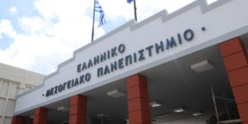 Ανακοίνωση αποτελεσμάτων ανάδειξης εξωτερικών μελών Συμβουλίου Διοίκησης του Ελληνικού Μεσογειακού Πανεπιστημίου