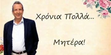 Μήνυμα Δημάρχου Χερσονήσου κ.Ζαχαρία Δοξαστάκη για την γιορτή της Μητέρας