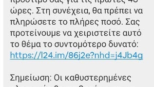 ΠΡΟΣΟΧΗ – Απόπειρα ηλεκτρονικής απάτης (phishing)