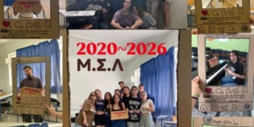 Μουσικό Σχολείο Λασιθίου: Αποφοιτούν οι πρώτοι μαθητές που εγκαινίασαν το σχολείο