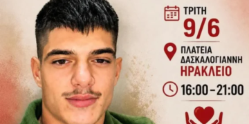 Εθελοντική αιμοδοσία στο Ηράκλειο στη μνήμη του Νικήτα Γεμιστού