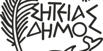 Άδειες κατάληψης κοινόχρηστων χώρων για τη χρήση έτους 2026