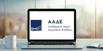 ΑΑΔΕ: Τηλεφωνικές κλήσεις σε οφειλέτες