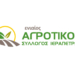 Έκτακτη Γενική Συνέλευση συγκαλεί ο Ενιαίος Αγροτικός Σύλλογος Ιεράπετρας