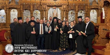 Εκδήλωση της Σχολής Βυζαντινής Μουσικής της Ιεράς Μητροπόλεως