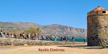 Εικόνες περιπατητικού τουρισμού στο Κανάλι της Ελούντας