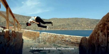 Διαχρονικό  μήνυμα ελπίδας  από την Σπιναλόγκα!