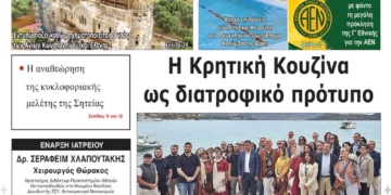 ΠΡΩΤΟΣΕΛΙΔΟ 20-05-2026