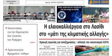 ΠΡΩΤΟΣΕΛΙΔΟ 21-05-2026