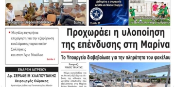 ΠΡΩΤΟΣΕΛΙΔΟ 22-05-2026