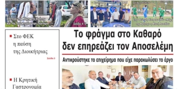 ΠΡΩΤΟΣΕΛΙΔΟ 25-05-2026