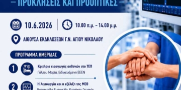 1η Παγκρήτια Έκθεση Σπίτι & Οικοδομή – Η HOME EXPO CRETE στον Άγιο Νικόλαο