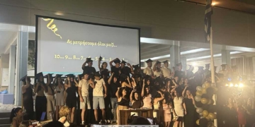Η τελετή αποφοίτησης του 1ου Γενικού Λυκείου Αγίου Νικολάου (ΒΙΝΤΕΟ)
