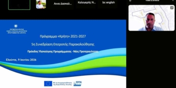 Μανώλης Μενεγάκης: Περισσότερα χρηματοδοτικά εργαλεία για την Κρήτη και ουσιαστική αξιοποίηση των πόρων του ΕΣΠΑ προς όφελος των τοπικών κοινωνιών