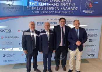 Άγιος Νικόλαος: Τα Επιμελητήρια αποτελούν πολύτιμο θεσμό για την ανάπτυξη της επιχειρηματικότητας και της ελληνικής περιφέρειας