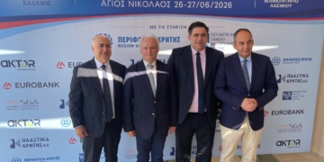 Άγιος Νικόλαος: Τα Επιμελητήρια αποτελούν πολύτιμο θεσμό για την ανάπτυξη της επιχειρηματικότητας και της ελληνικής περιφέρειας