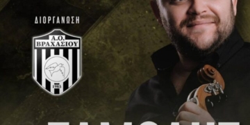 Κρητικό γλέντι με τον Γρηγόρη Σαμόλη