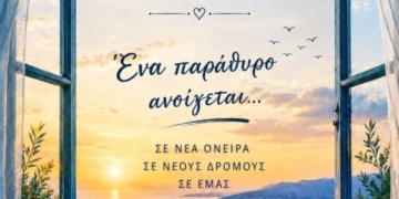 Γενικό Λύκειο Νεάπολης: Γιορτή αποφοίτησης