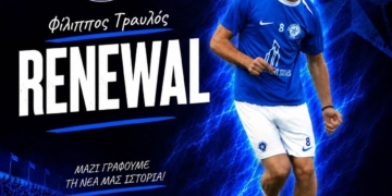 Επέστρεψε στον ΑΟΑΝ ο Φίλιππος Τραυλός