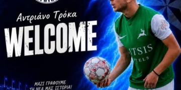 Ο Αντριάνο Τρόκα επιστρέφει στο ν. Λασιθίου για λογαριασμό του ΑΟΑΝ