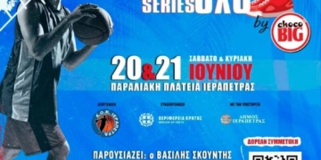 Το CRETAN SERIES 3×3 basketball έρχεται στην Ιεράπετρα